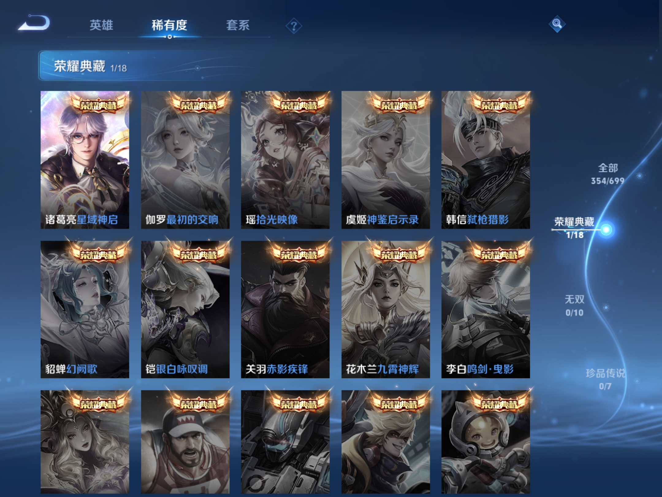 WZQM3118793王者荣耀账号详情图11 WZQM3118793王者荣耀账号详情图11