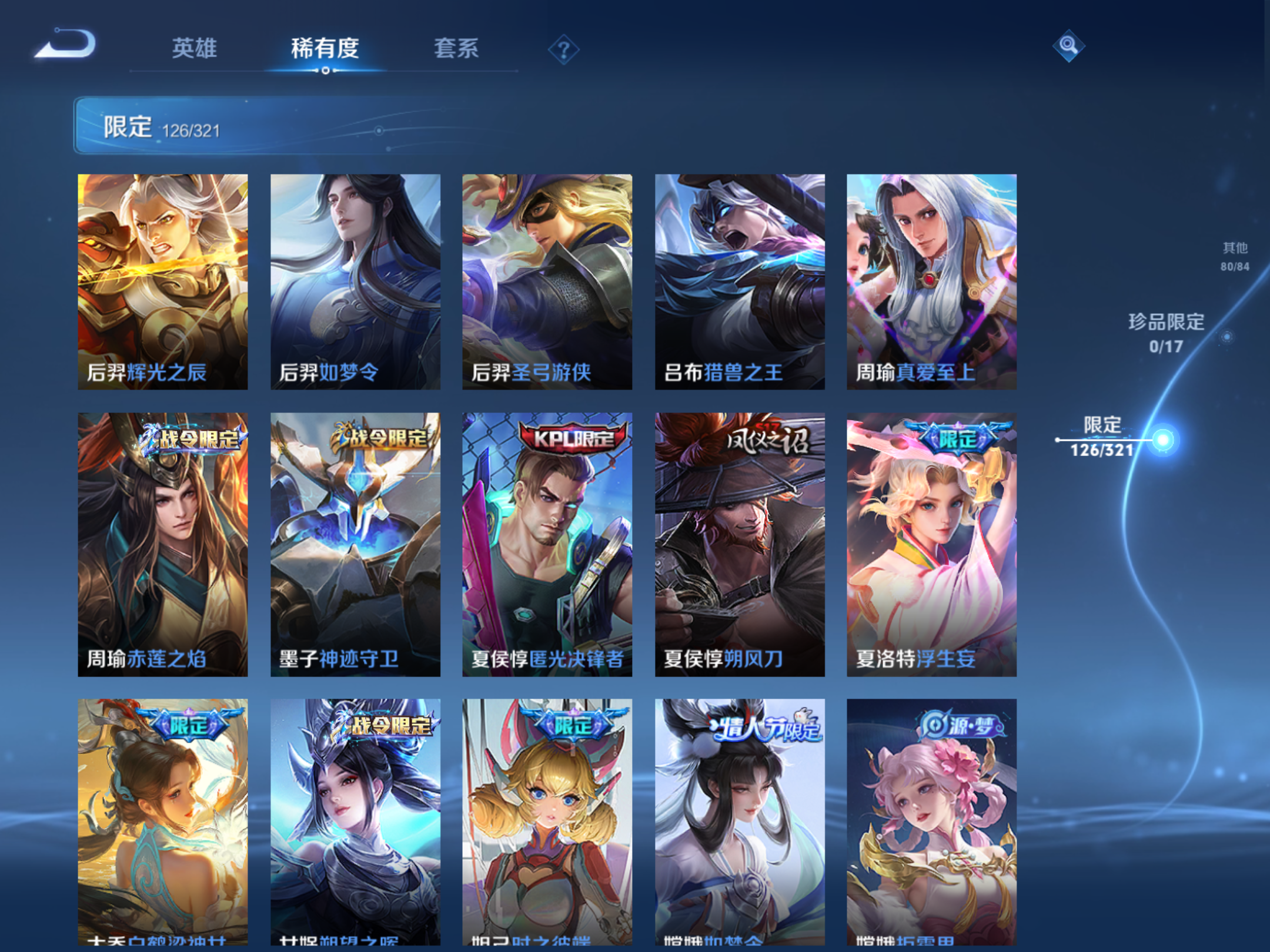WZQM3118793王者荣耀账号详情图9 WZQM3118793王者荣耀账号详情图9