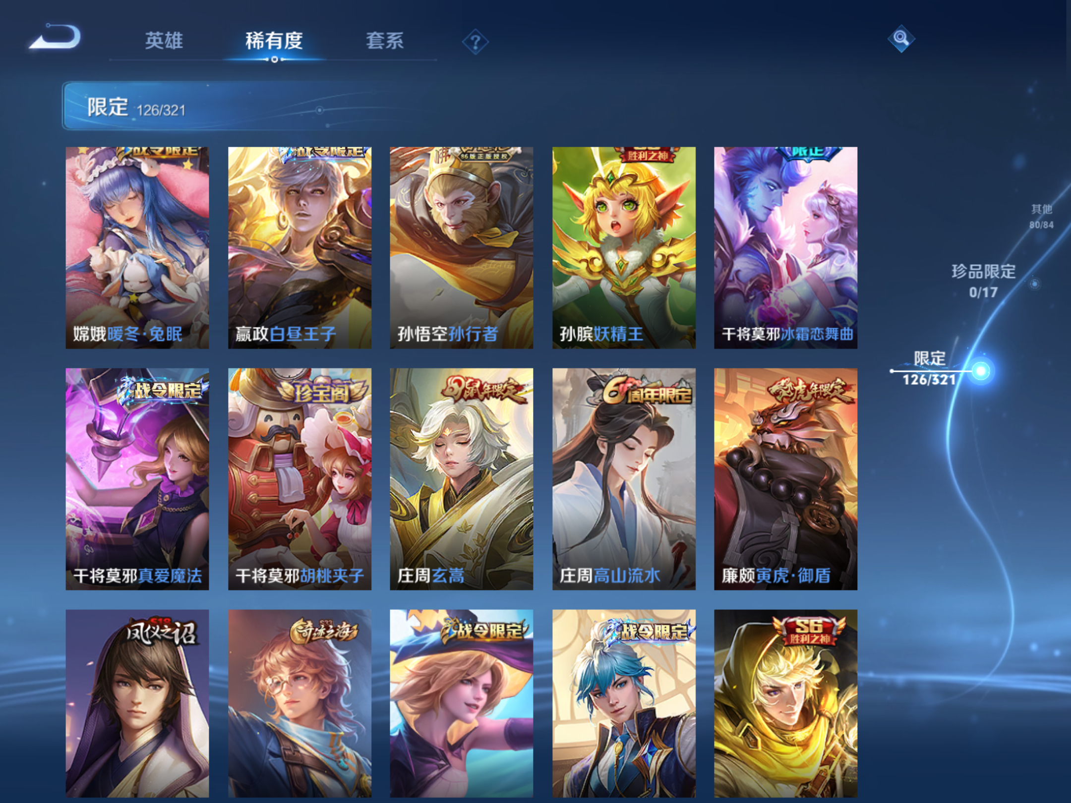 WZQM3118793王者荣耀账号详情图10 WZQM3118793王者荣耀账号详情图10