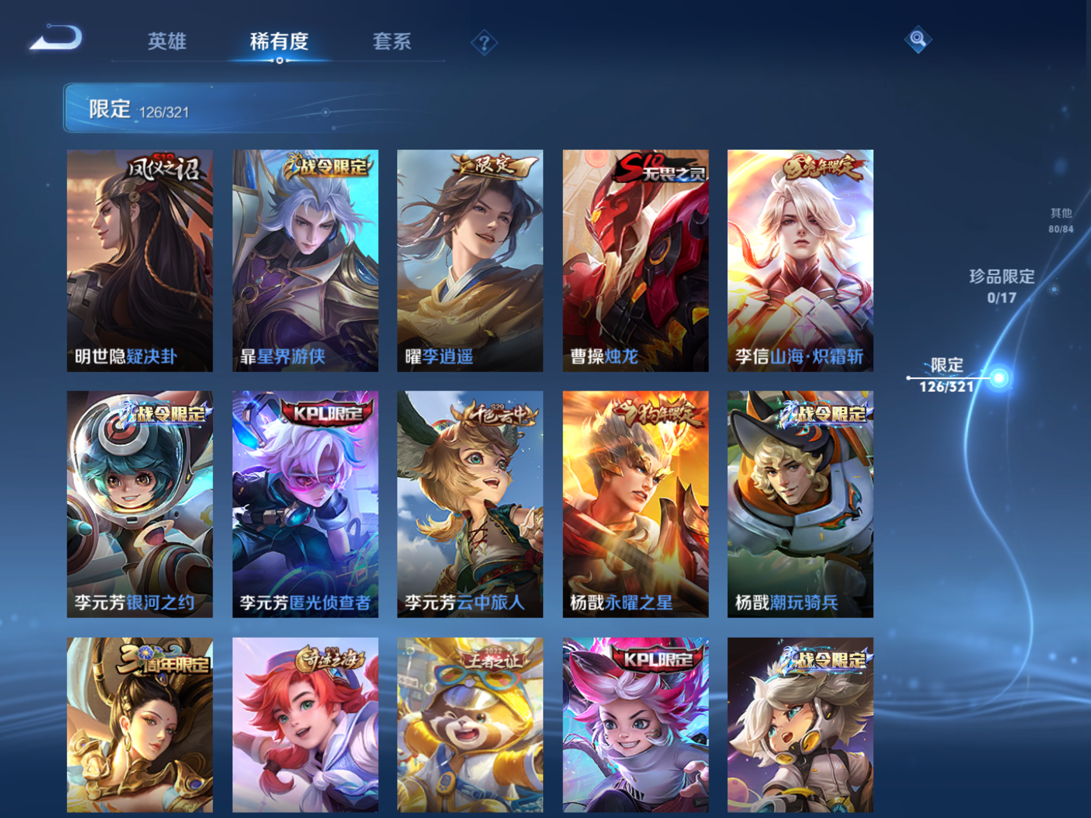 WZQM3118793王者荣耀账号详情图13 WZQM3118793王者荣耀账号详情图13