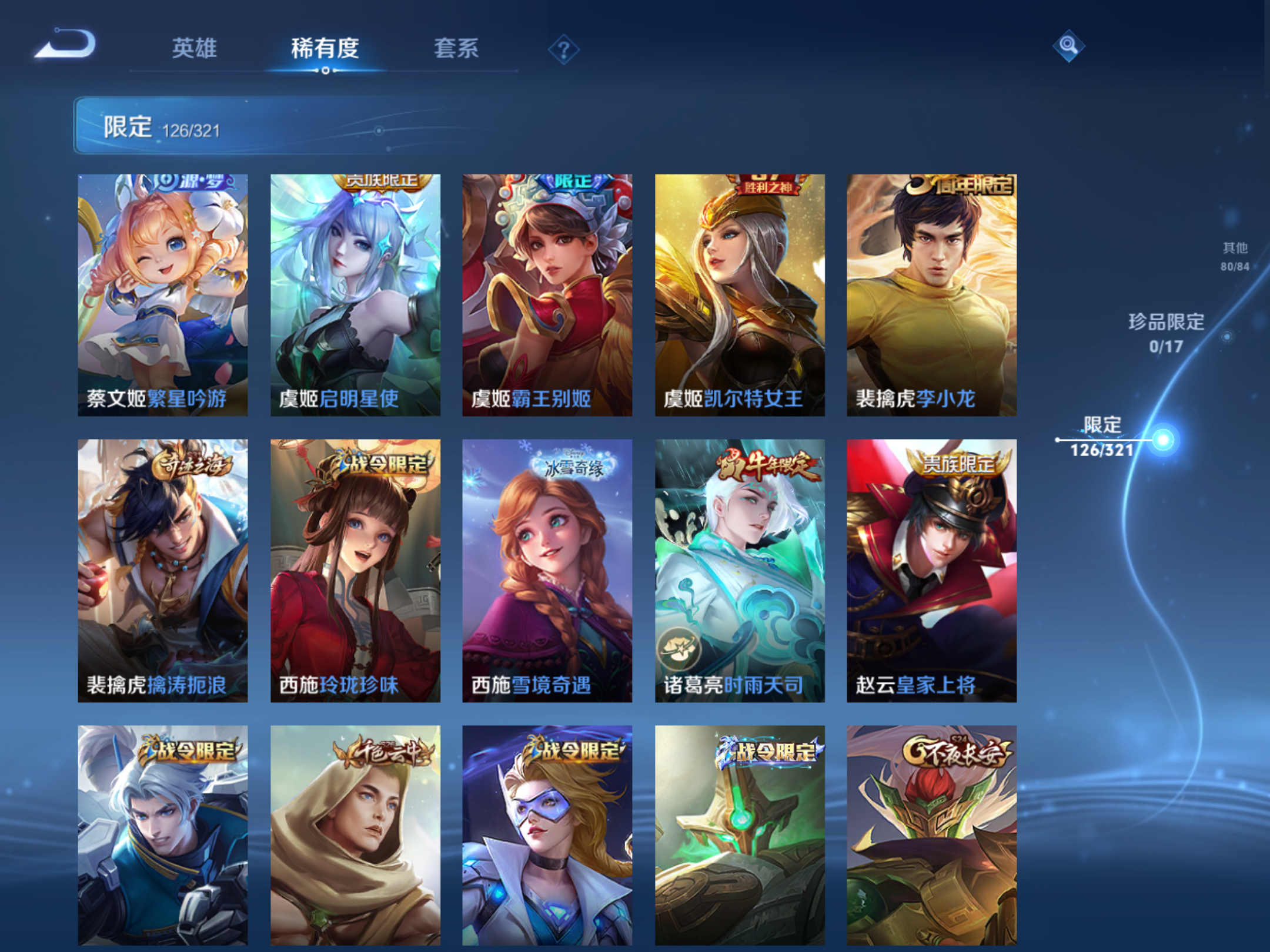 WZQM3118793王者荣耀账号详情图14 WZQM3118793王者荣耀账号详情图14
