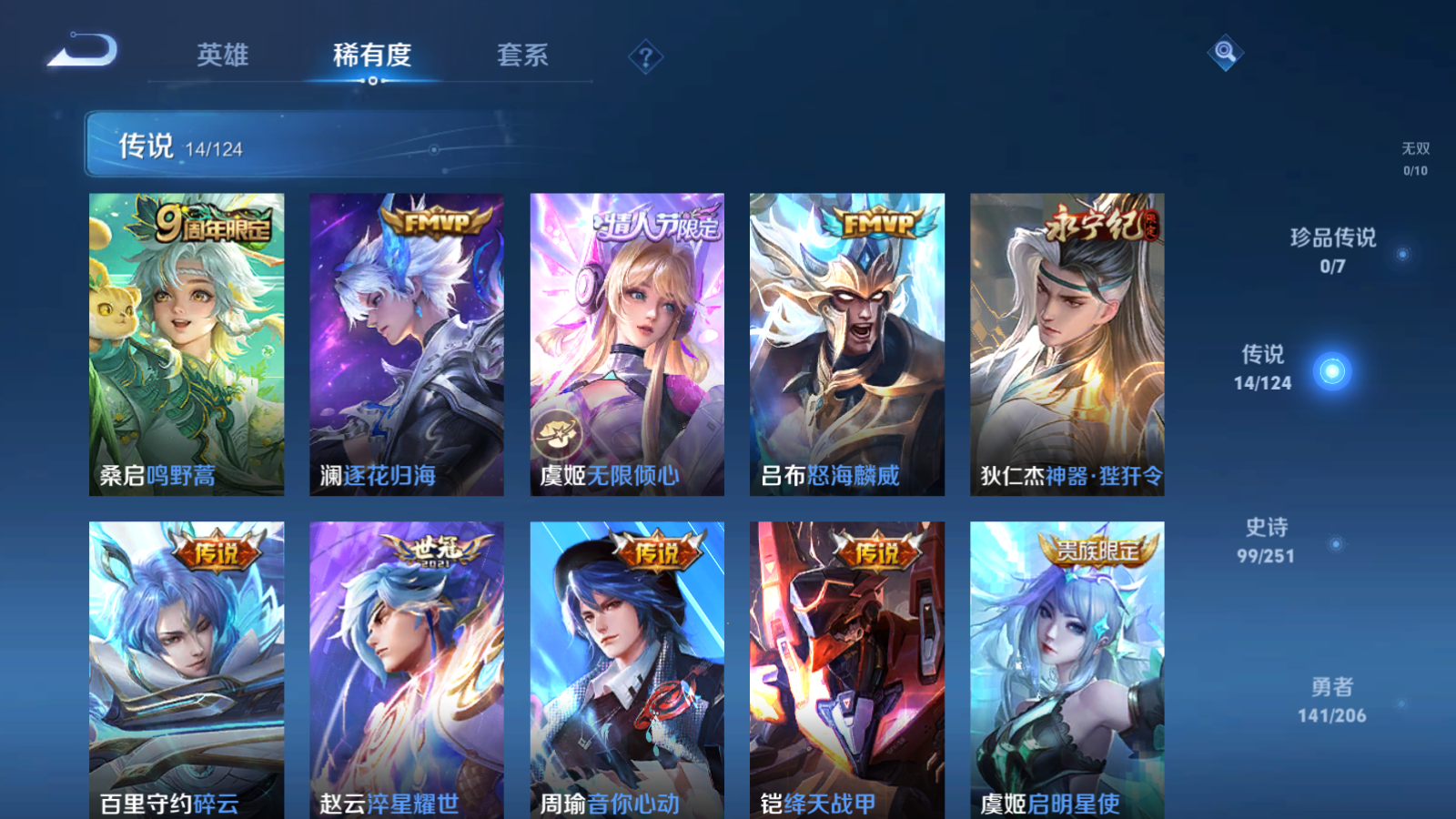 WZQM3118791王者荣耀账号详情图9 WZQM3118791王者荣耀账号详情图9