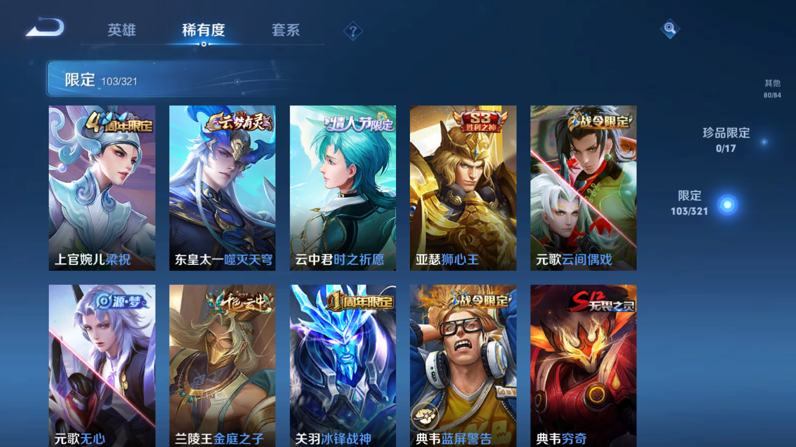 WZQM3118791王者荣耀账号详情图13 WZQM3118791王者荣耀账号详情图13