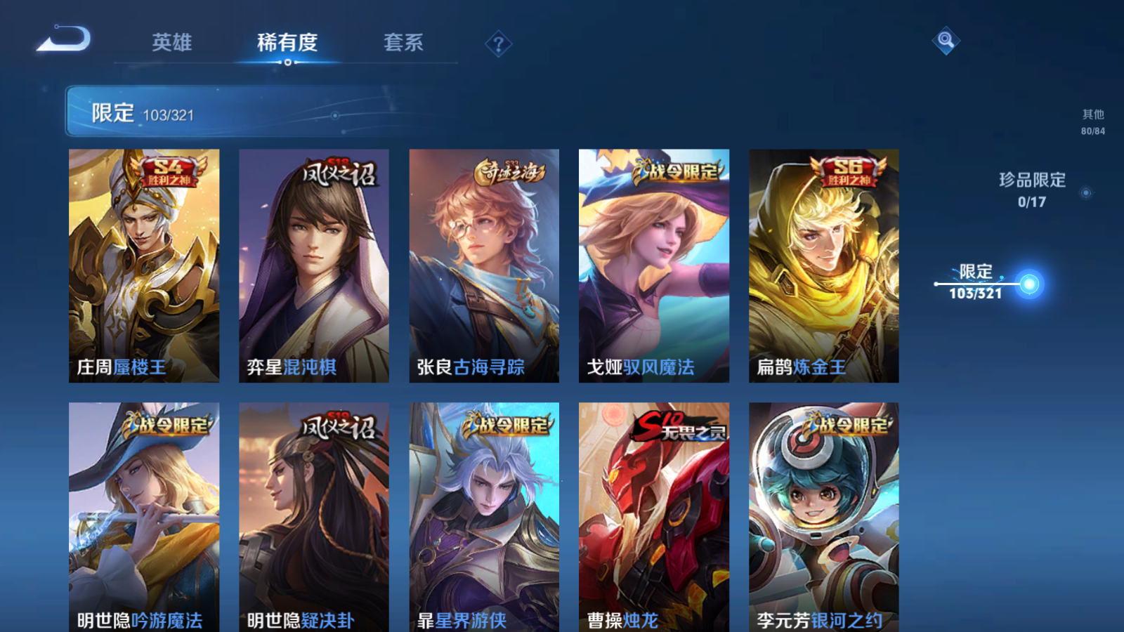 WZQM3118791王者荣耀账号详情图10 WZQM3118791王者荣耀账号详情图10