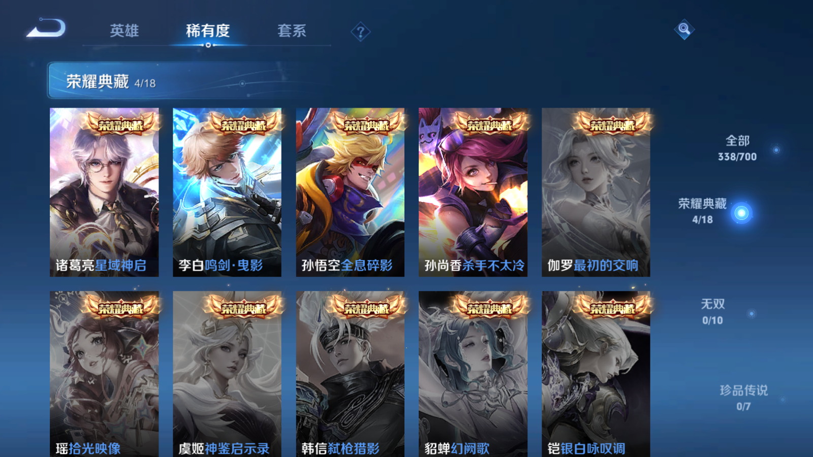 WZQM3118791王者荣耀账号详情图6 WZQM3118791王者荣耀账号详情图6