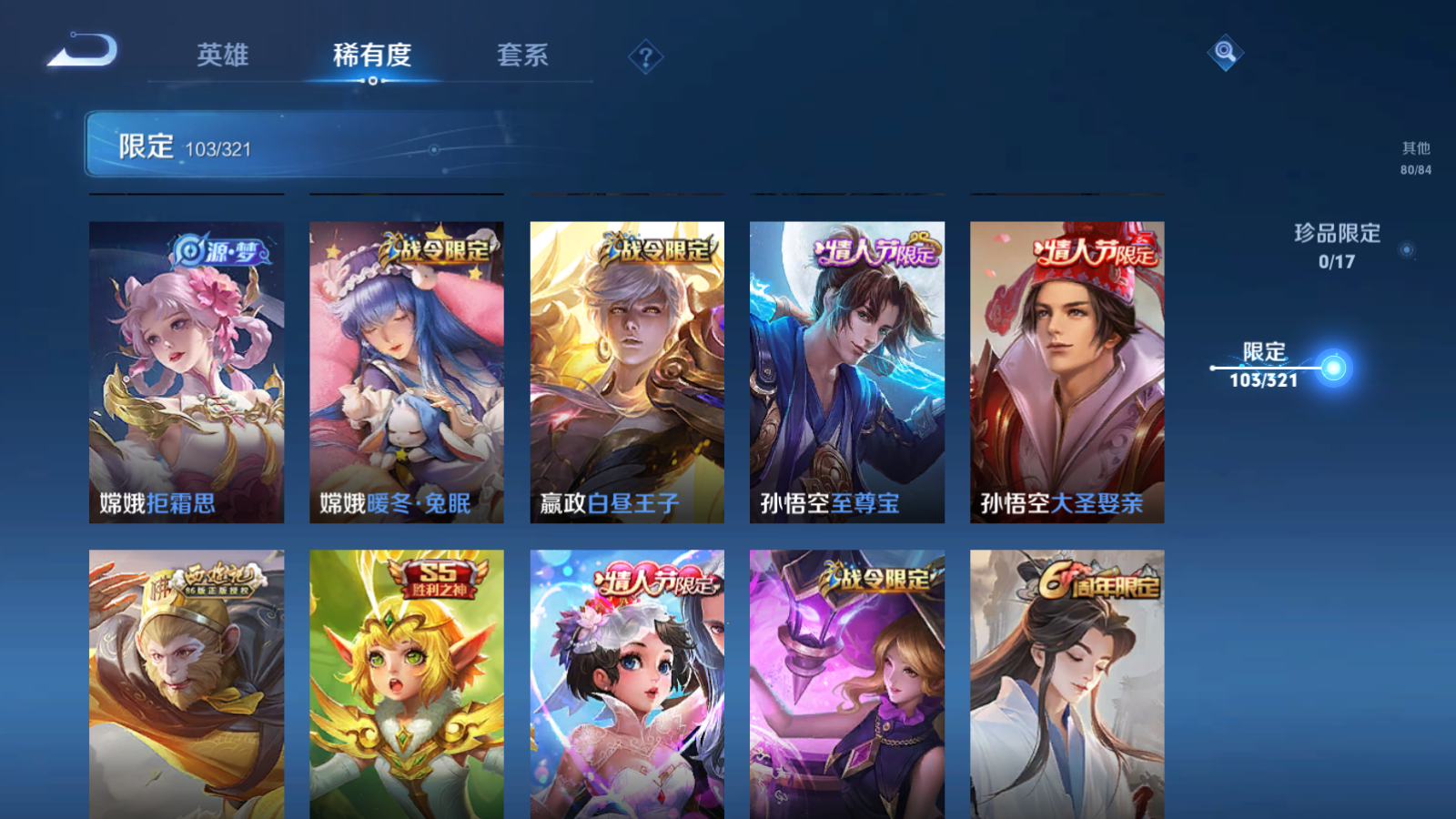 WZQM3118791王者荣耀账号详情图14 WZQM3118791王者荣耀账号详情图14
