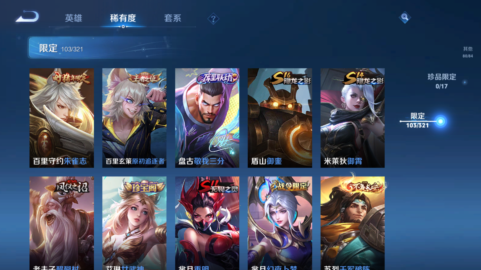 WZQM3118791王者荣耀账号详情图17 WZQM3118791王者荣耀账号详情图17