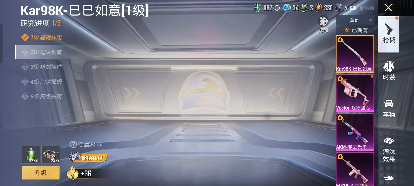 HPQM3278966和平精英账号详情图8 HPQM3278966和平精英账号详情图8
