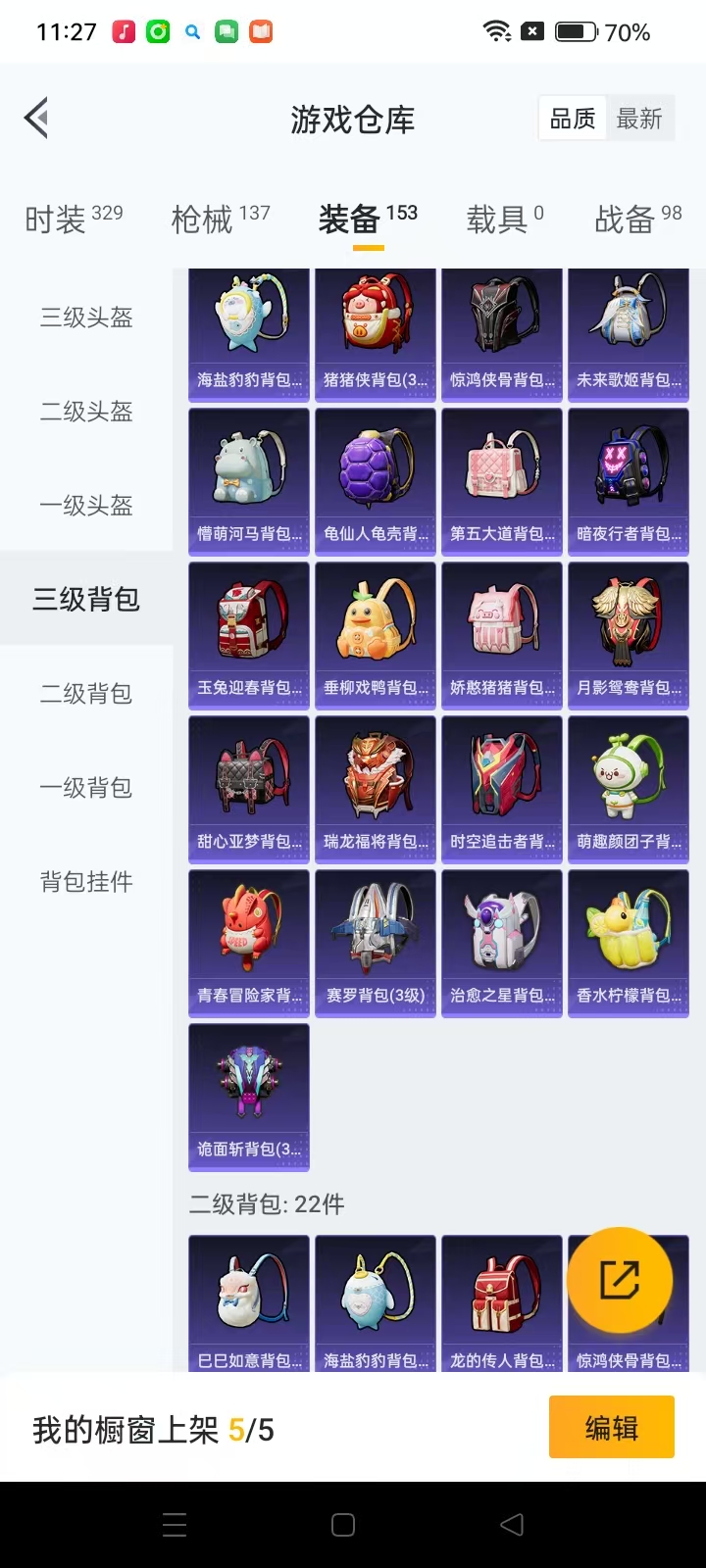 HPQM3278966和平精英账号详情图22 HPQM3278966和平精英账号详情图22