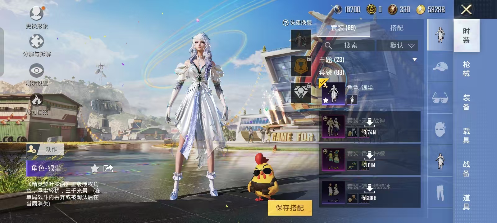 HPQM3278966和平精英账号详情图9 HPQM3278966和平精英账号详情图9