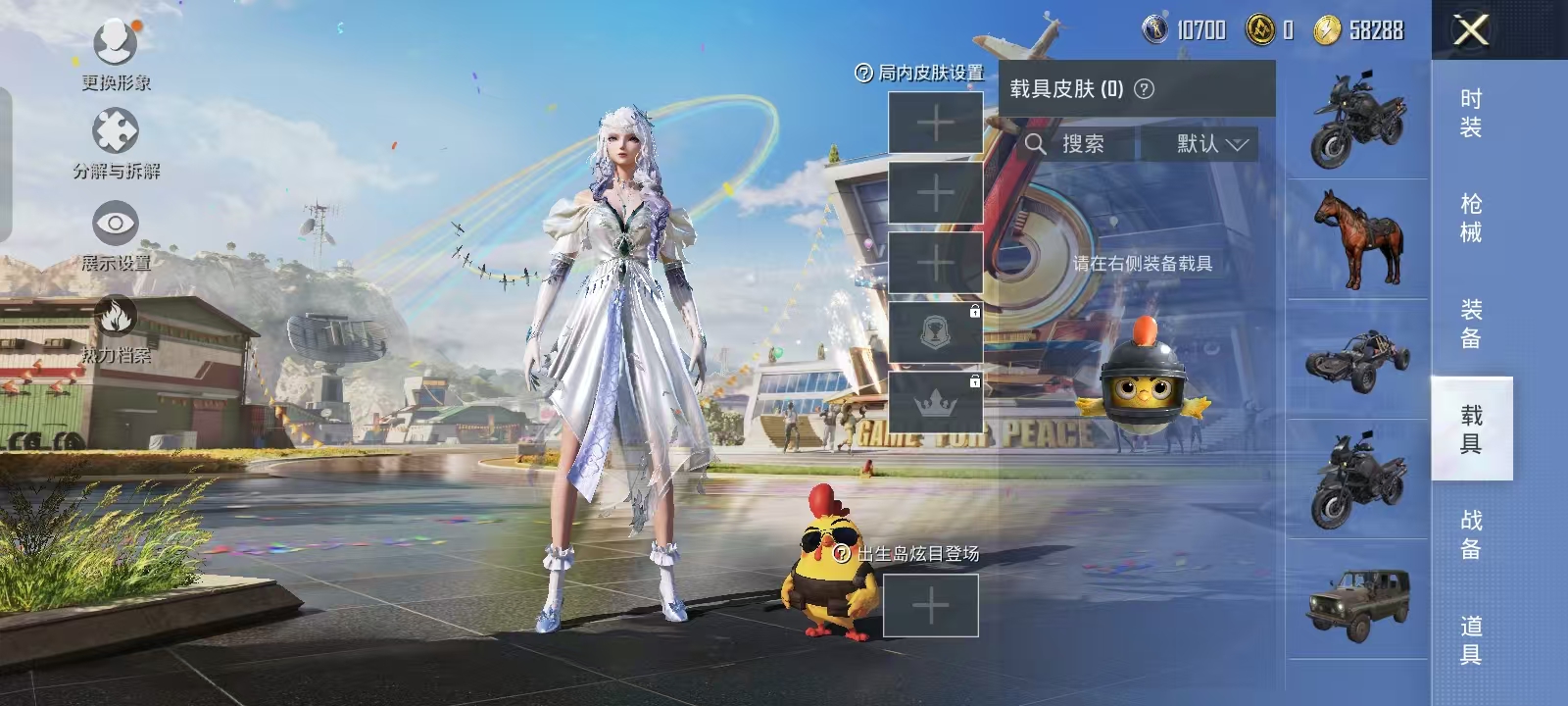 HPQM3278966和平精英账号详情图12 HPQM3278966和平精英账号详情图12
