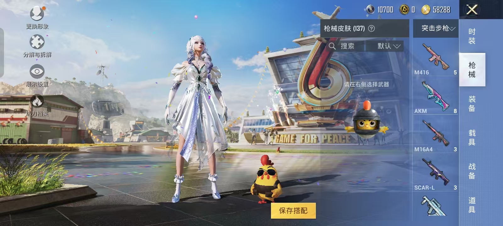 HPQM3278966和平精英账号详情图10 HPQM3278966和平精英账号详情图10