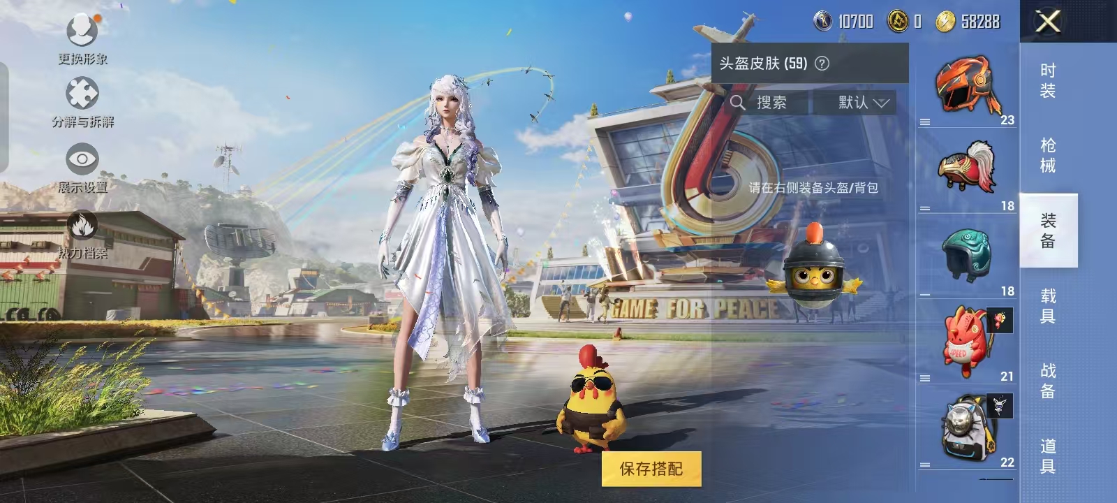 HPQM3278966和平精英账号详情图7 HPQM3278966和平精英账号详情图7