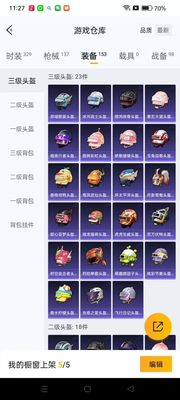 HPQM3278966和平精英账号详情图21 HPQM3278966和平精英账号详情图21