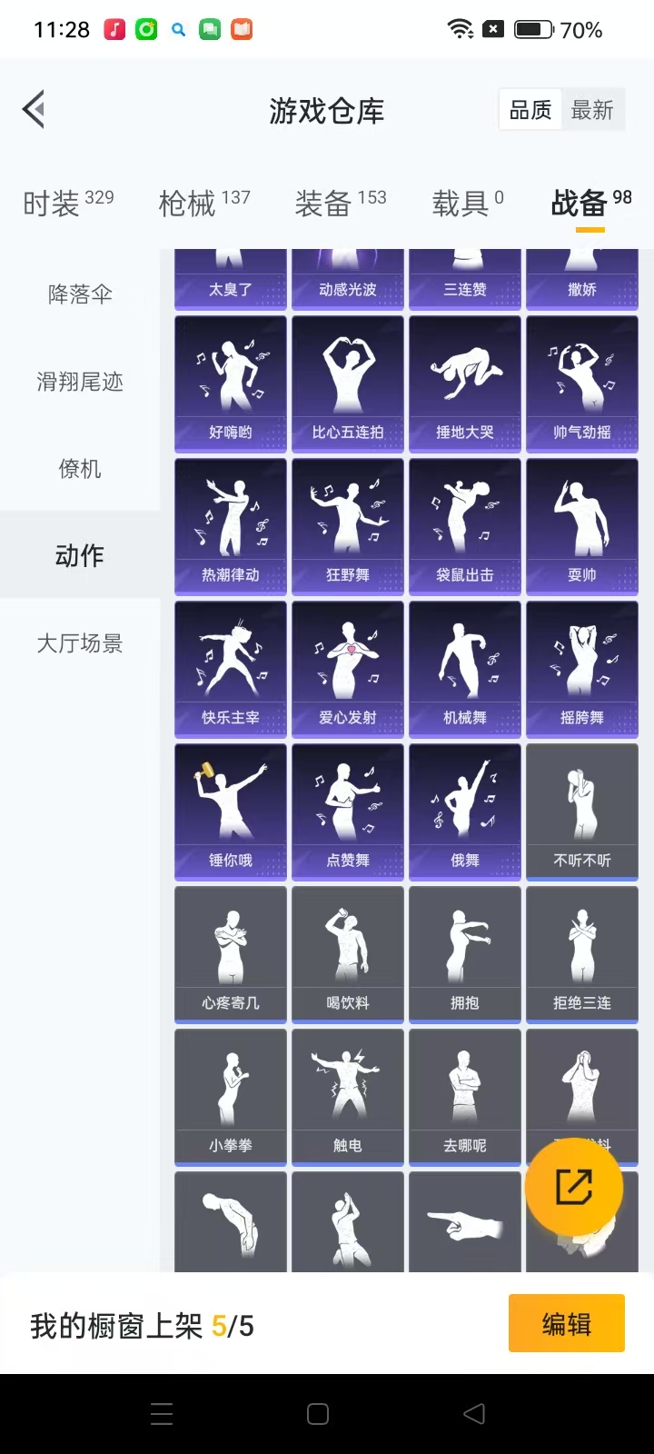 HPQM3278966和平精英账号详情图15 HPQM3278966和平精英账号详情图15