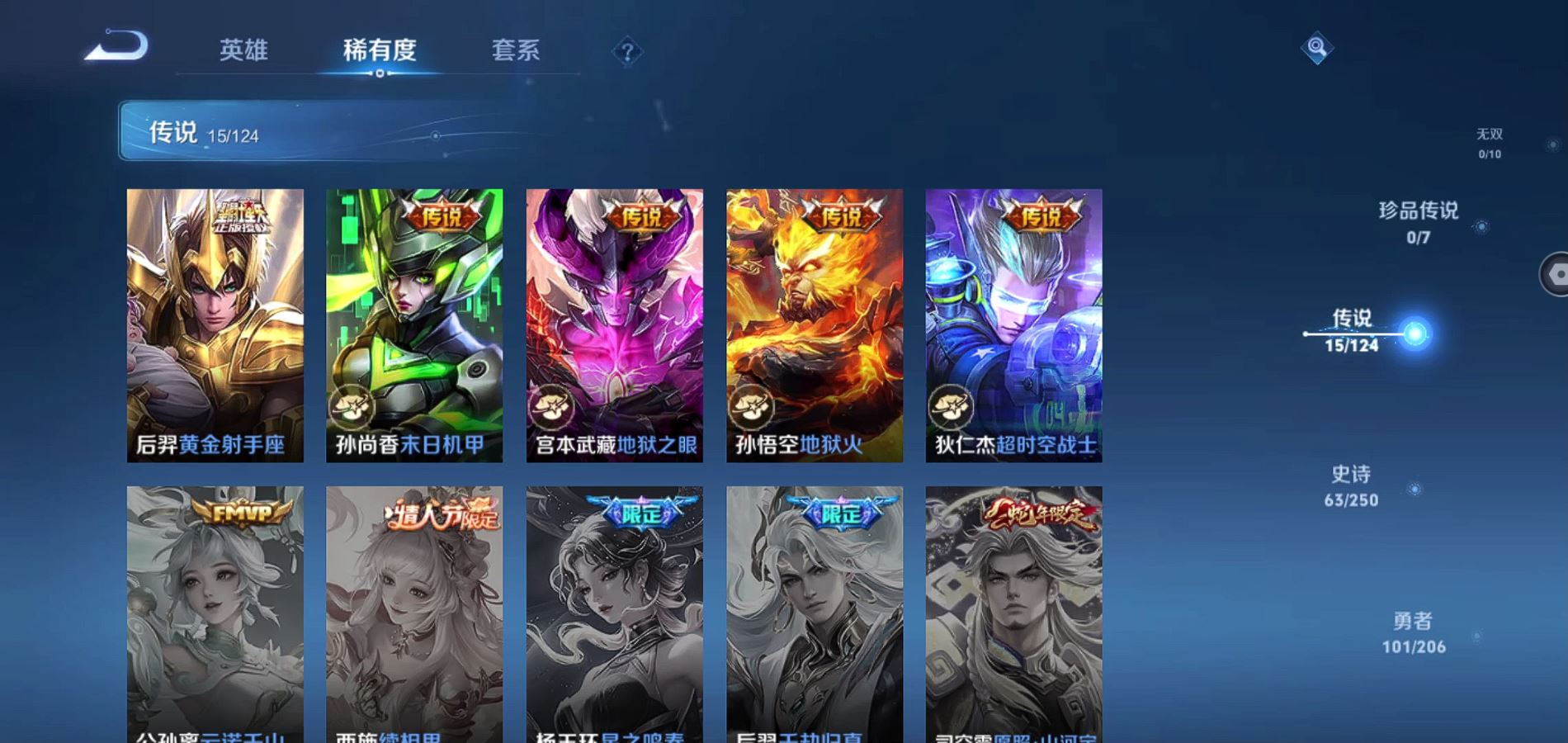 WZQM3118786王者荣耀账号详情图6 WZQM3118786王者荣耀账号详情图6