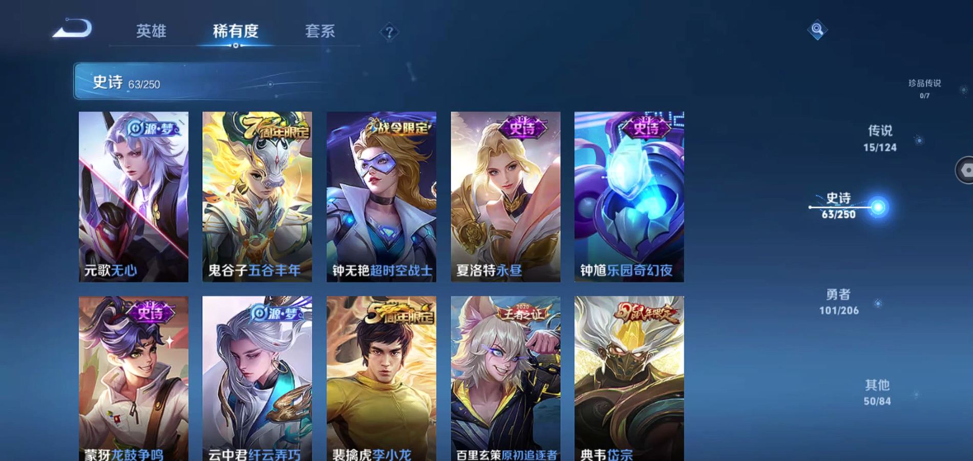 WZQM3118786王者荣耀账号详情图10 WZQM3118786王者荣耀账号详情图10