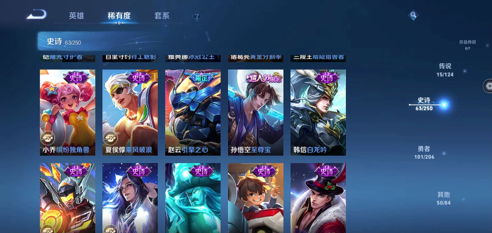 WZQM3118786王者荣耀账号详情图9 WZQM3118786王者荣耀账号详情图9