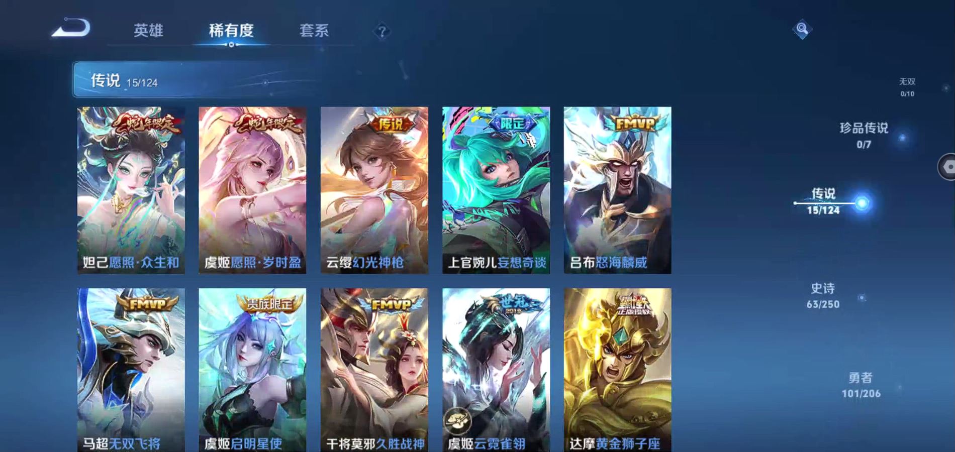 WZQM3118786王者荣耀账号详情图5 WZQM3118786王者荣耀账号详情图5