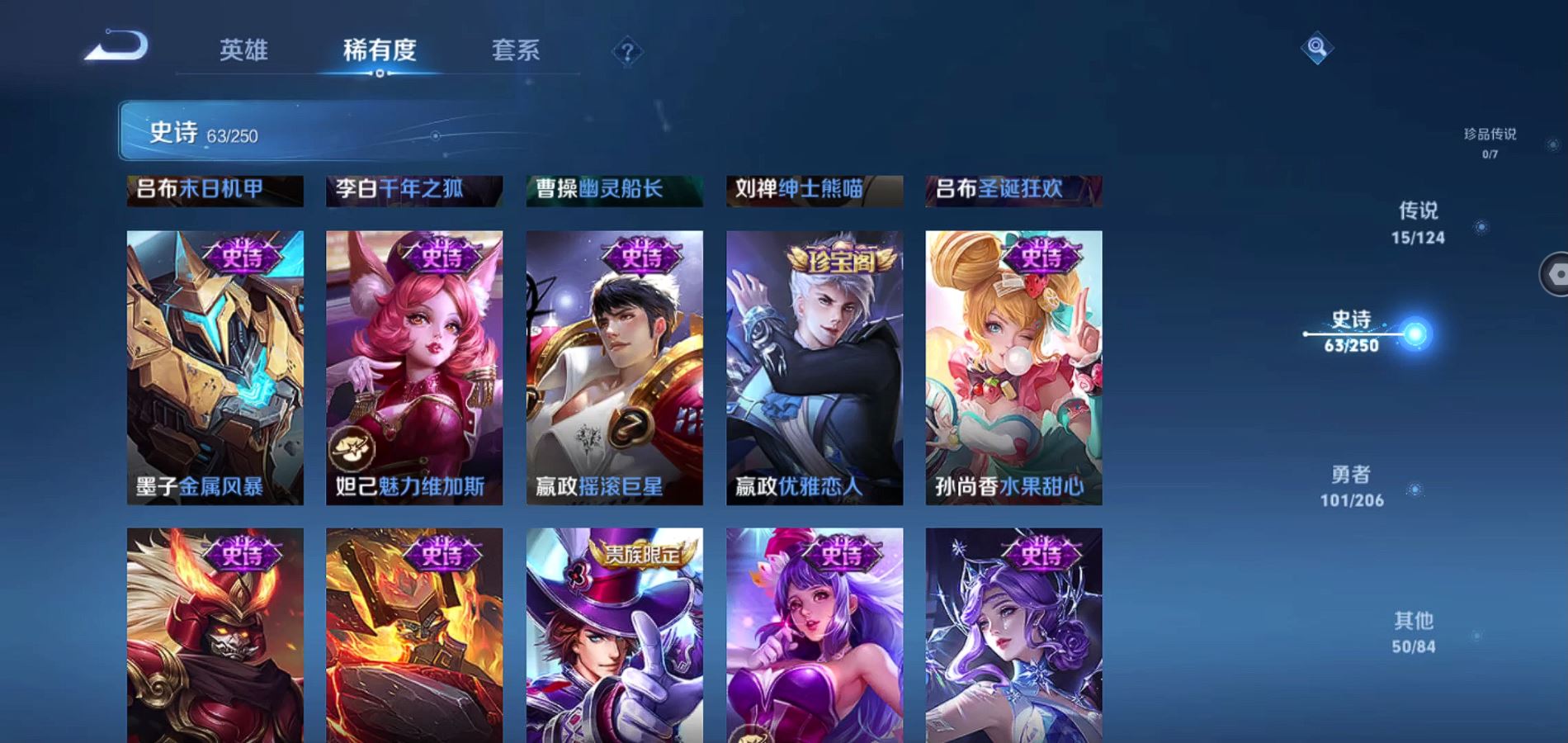 WZQM3118786王者荣耀账号详情图16 WZQM3118786王者荣耀账号详情图16