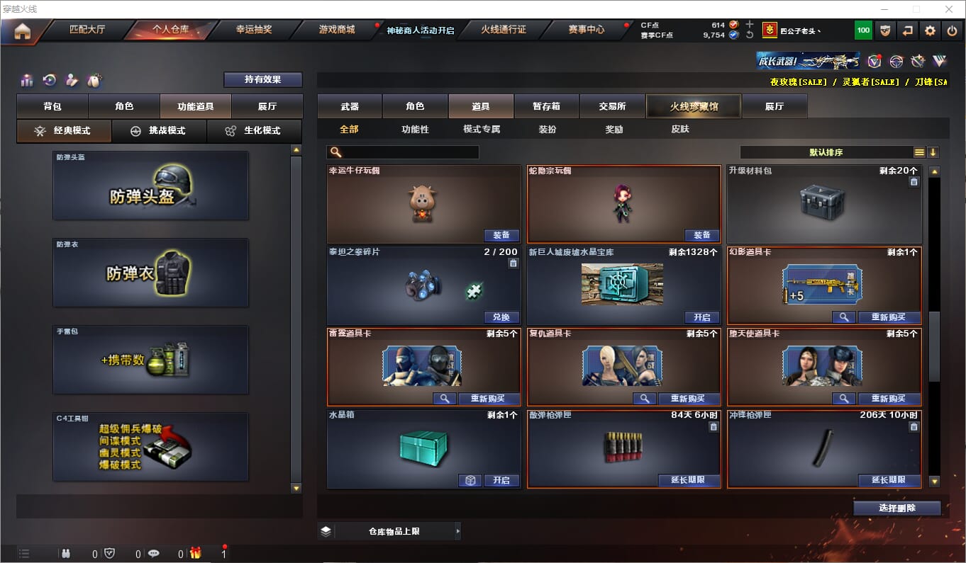 CFQM311899穿越火线账号详情图18 CFQM311899穿越火线账号详情图18
