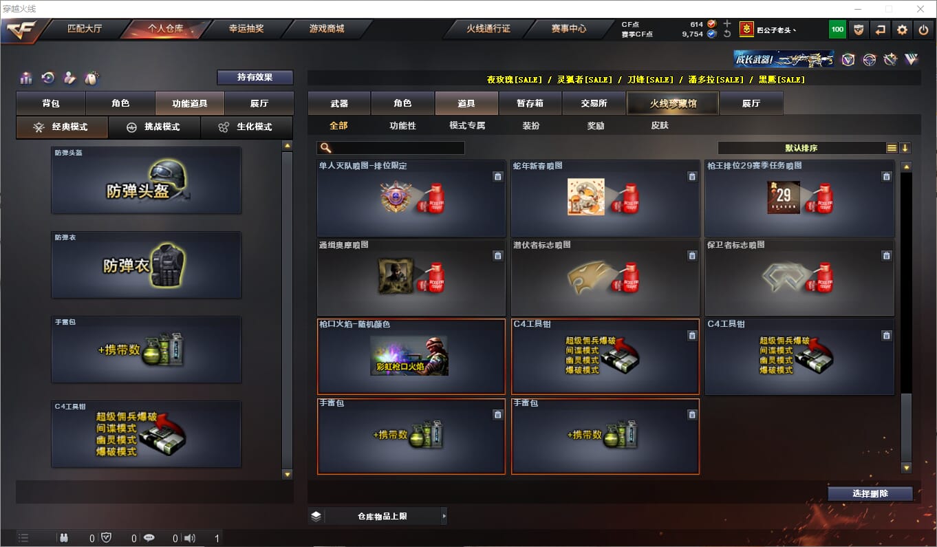 CFQM311899穿越火线账号详情图20 CFQM311899穿越火线账号详情图20