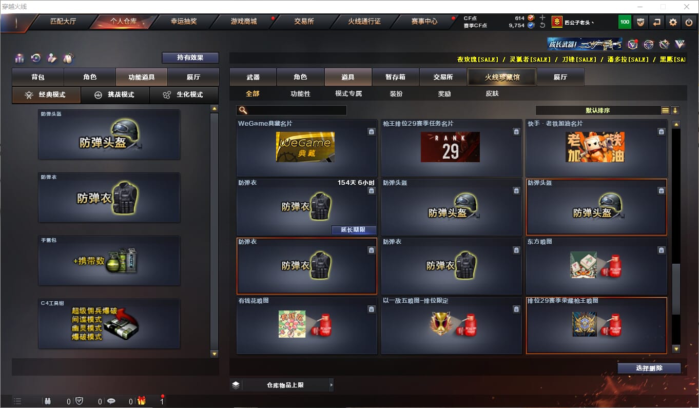 CFQM311899穿越火线账号详情图19 CFQM311899穿越火线账号详情图19