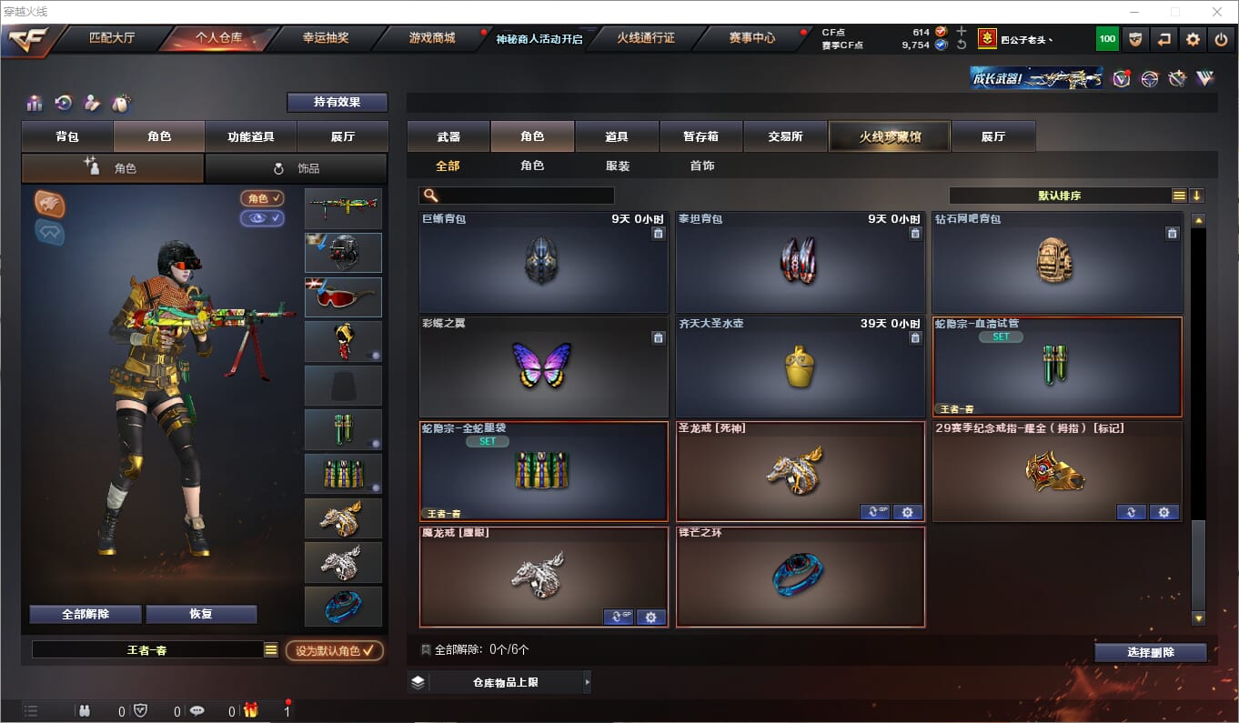 CFQM311899穿越火线账号详情图10 CFQM311899穿越火线账号详情图10