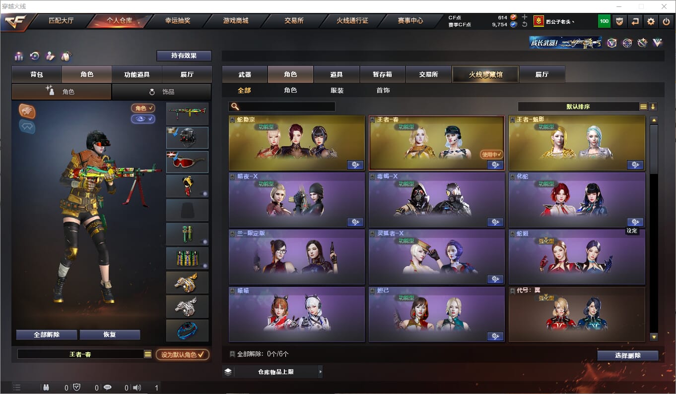 CFQM311899穿越火线账号详情图14 CFQM311899穿越火线账号详情图14