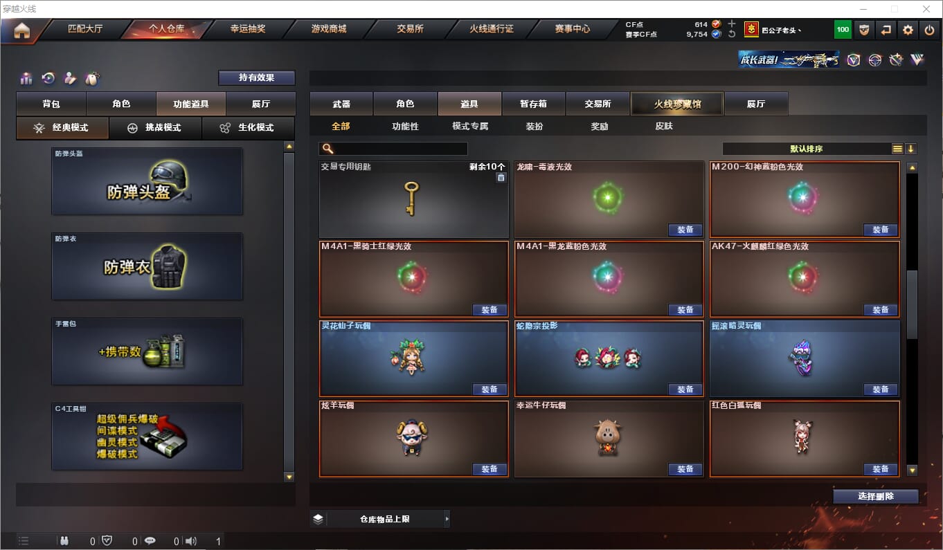 CFQM311899穿越火线账号详情图17 CFQM311899穿越火线账号详情图17