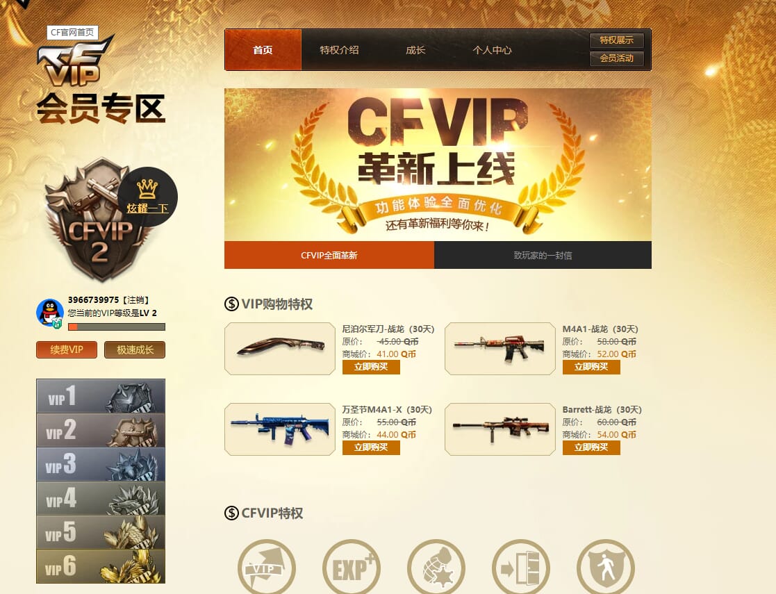 CFQM311899穿越火线账号详情图24 CFQM311899穿越火线账号详情图24