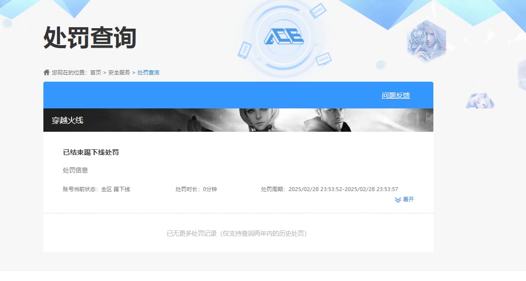 CFQM311899穿越火线账号详情图23 CFQM311899穿越火线账号详情图23