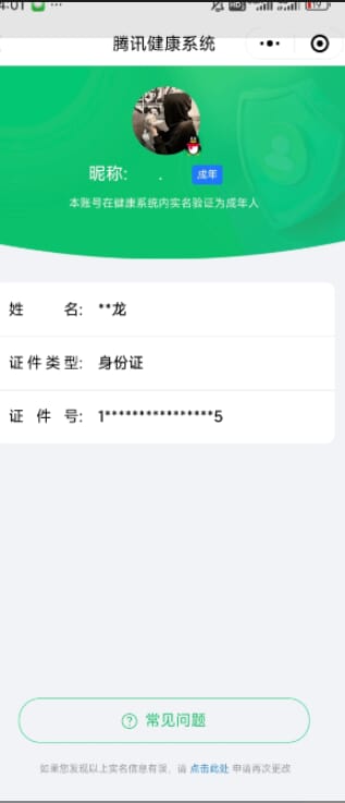 CFQM311885穿越火线账号详情图35 CFQM311885穿越火线账号详情图35