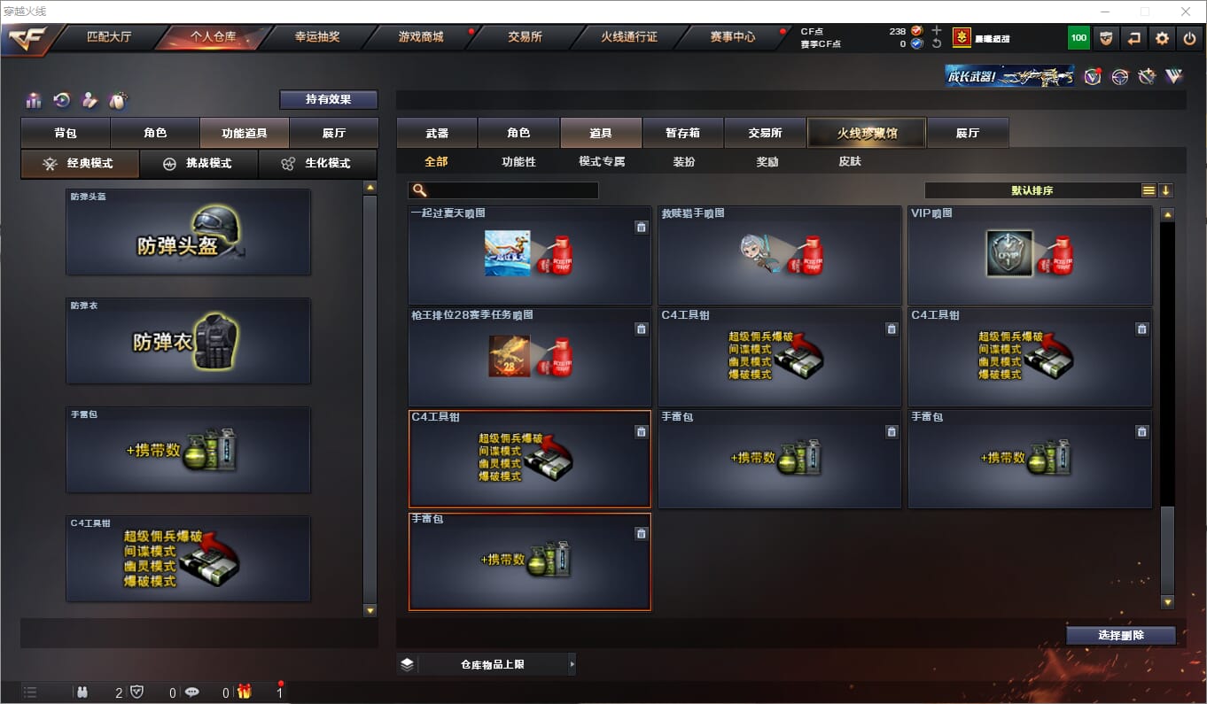 CFQM311885穿越火线账号详情图30 CFQM311885穿越火线账号详情图30