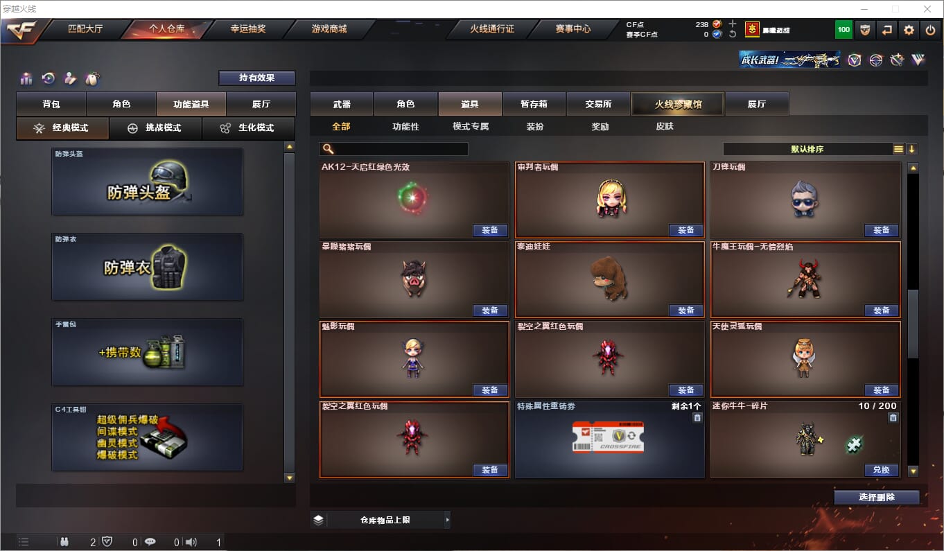CFQM311885穿越火线账号详情图27 CFQM311885穿越火线账号详情图27