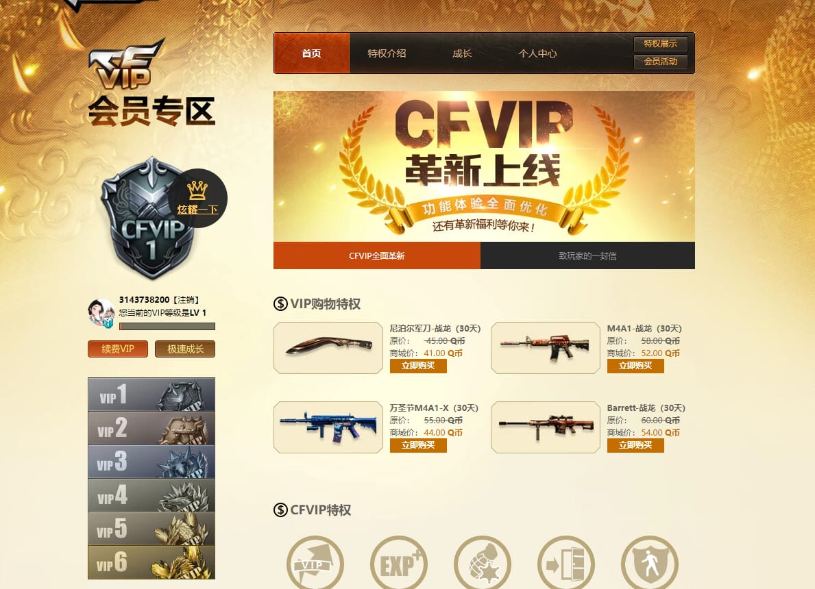 CFQM311885穿越火线账号详情图33 CFQM311885穿越火线账号详情图33