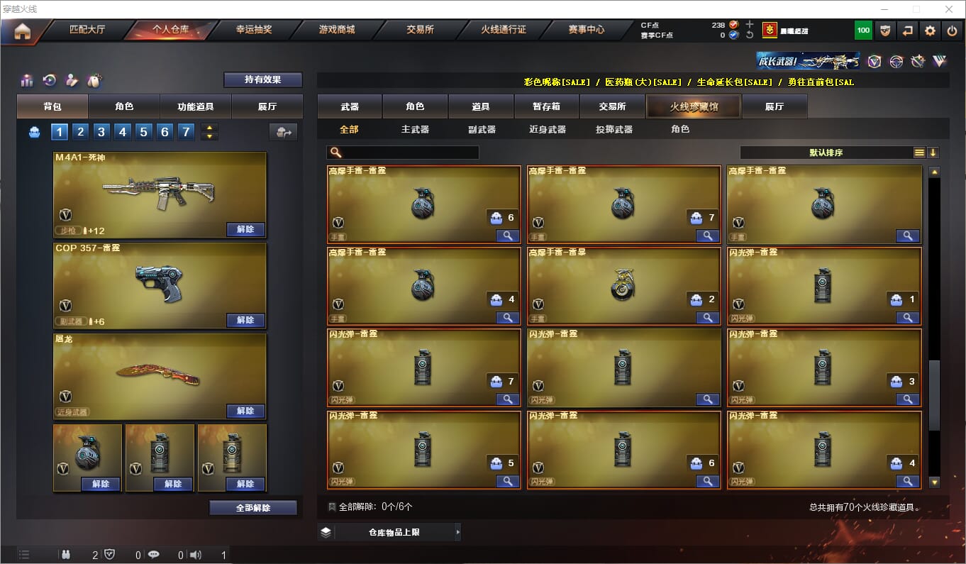 CFQM311885穿越火线账号详情图8 CFQM311885穿越火线账号详情图8