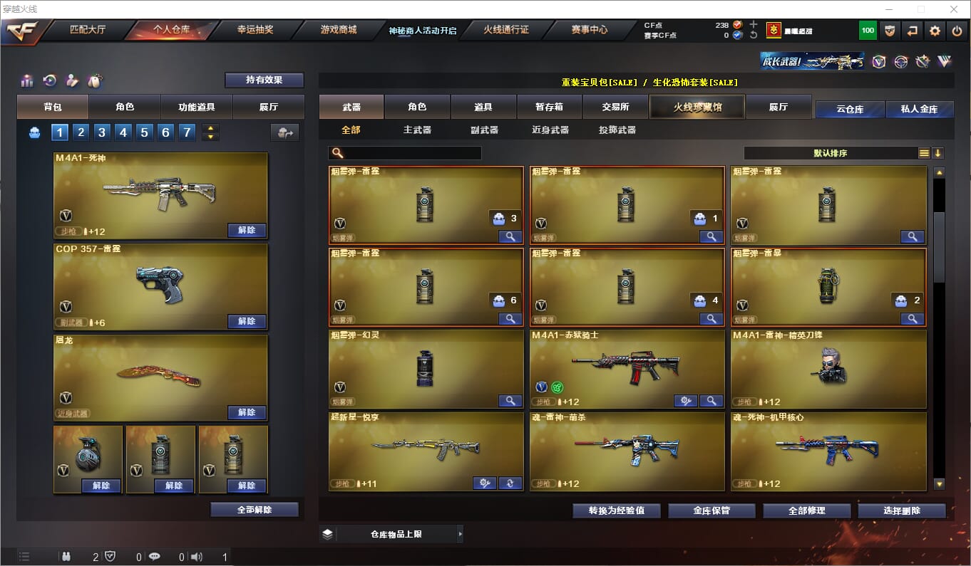 CFQM311885穿越火线账号详情图11 CFQM311885穿越火线账号详情图11