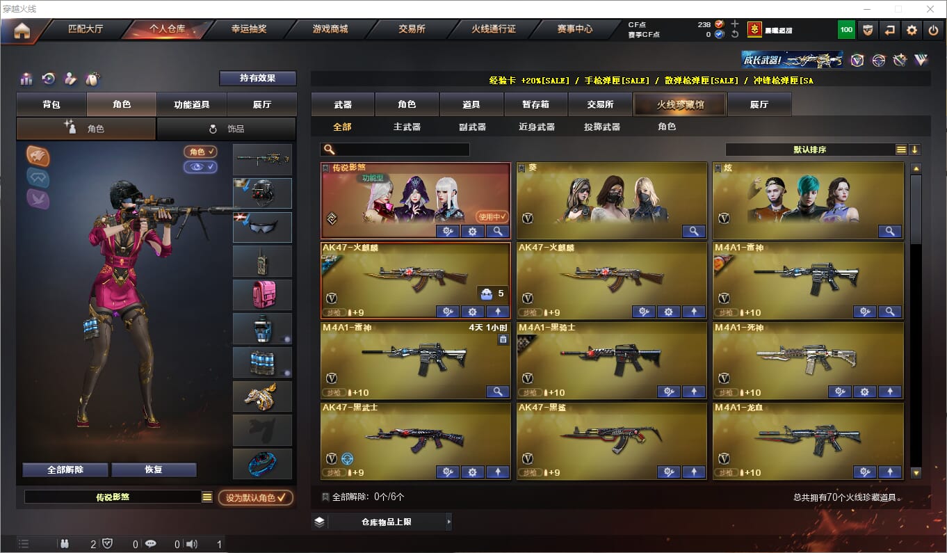 CFQM311885穿越火线账号详情图2 CFQM311885穿越火线账号详情图2