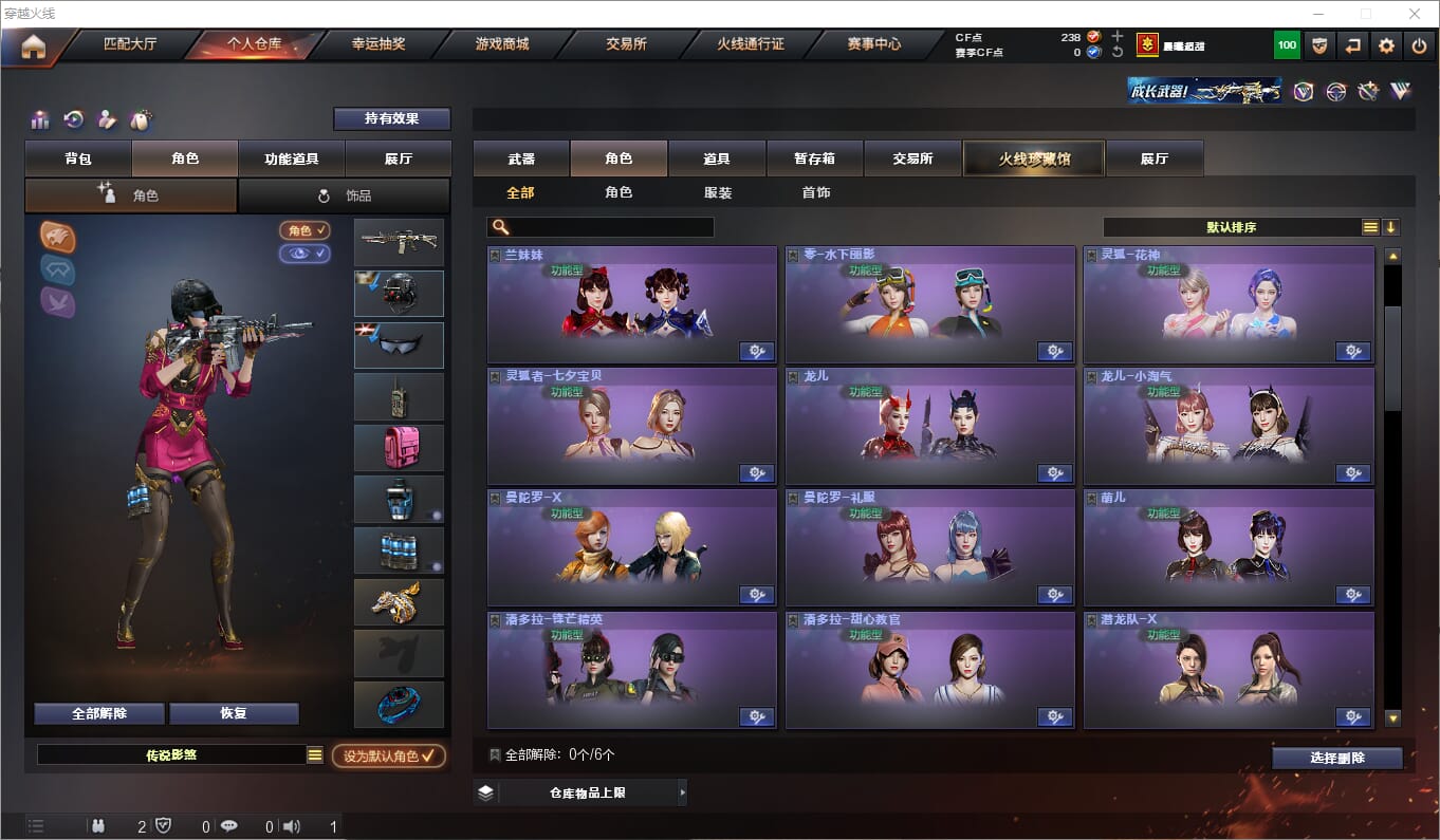 CFQM311885穿越火线账号详情图22 CFQM311885穿越火线账号详情图22