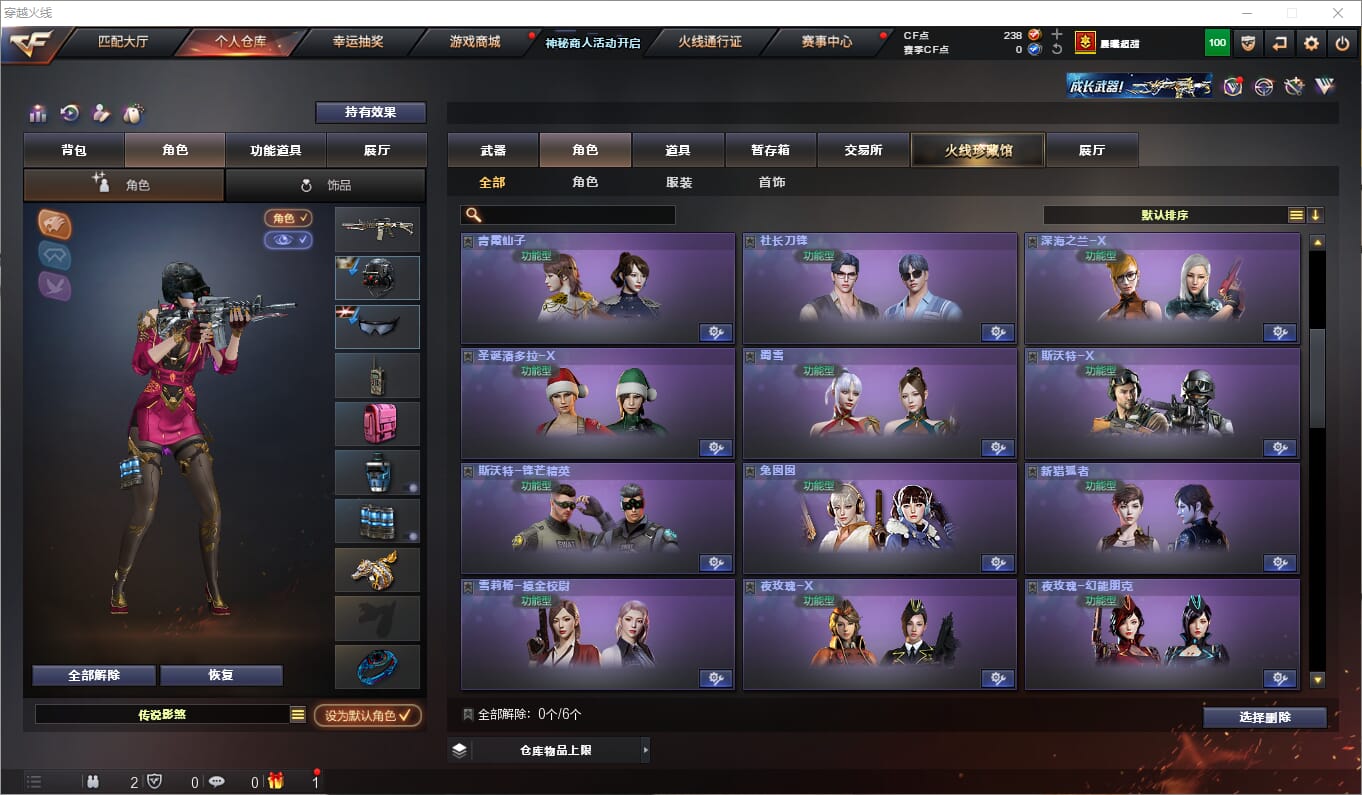 CFQM311885穿越火线账号详情图23 CFQM311885穿越火线账号详情图23