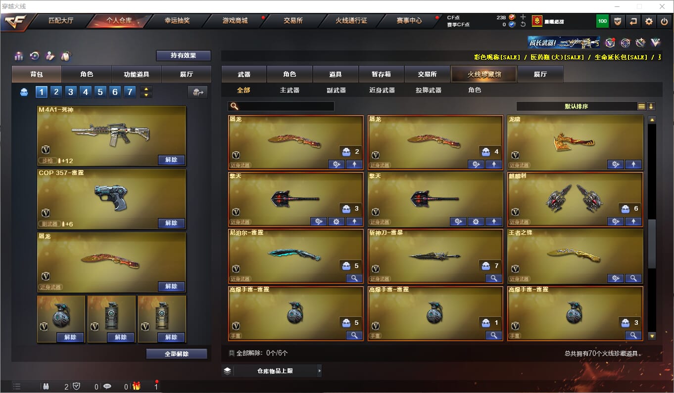 CFQM311885穿越火线账号详情图6 CFQM311885穿越火线账号详情图6