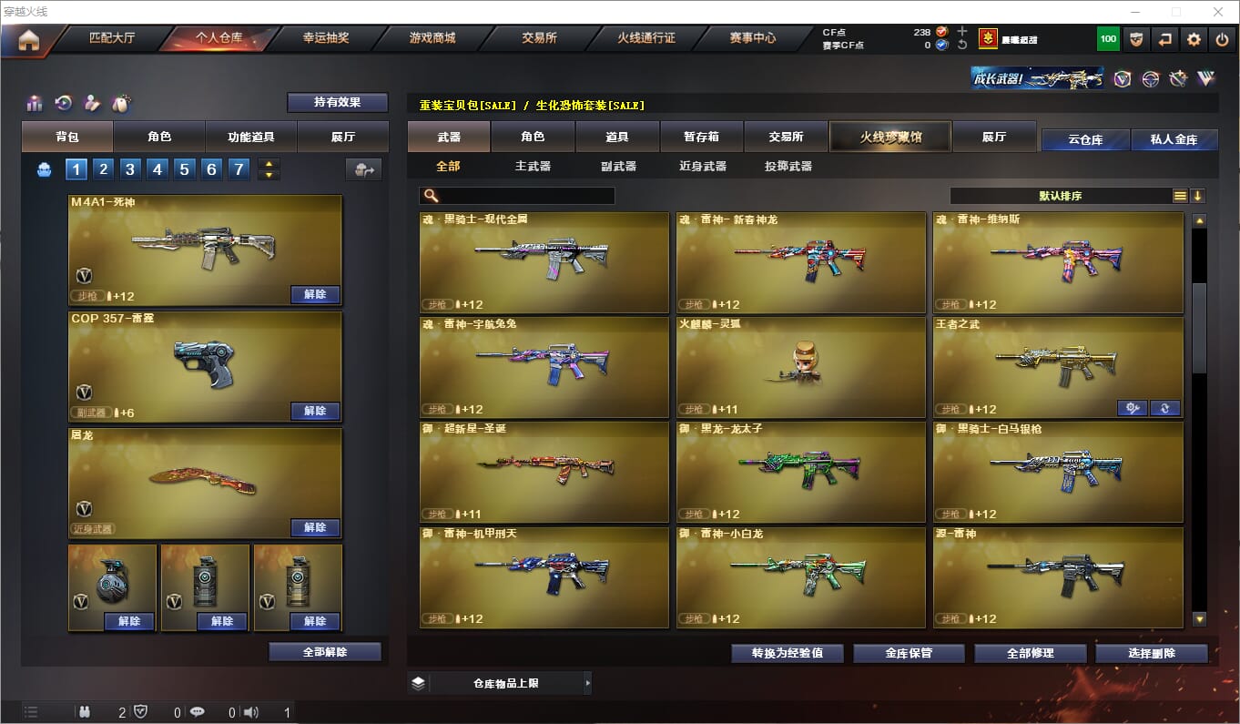 CFQM311885穿越火线账号详情图12 CFQM311885穿越火线账号详情图12