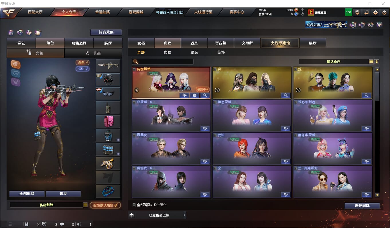 CFQM311885穿越火线账号详情图21 CFQM311885穿越火线账号详情图21