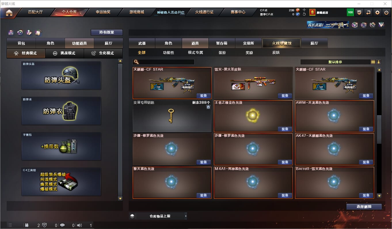 CFQM311885穿越火线账号详情图26 CFQM311885穿越火线账号详情图26