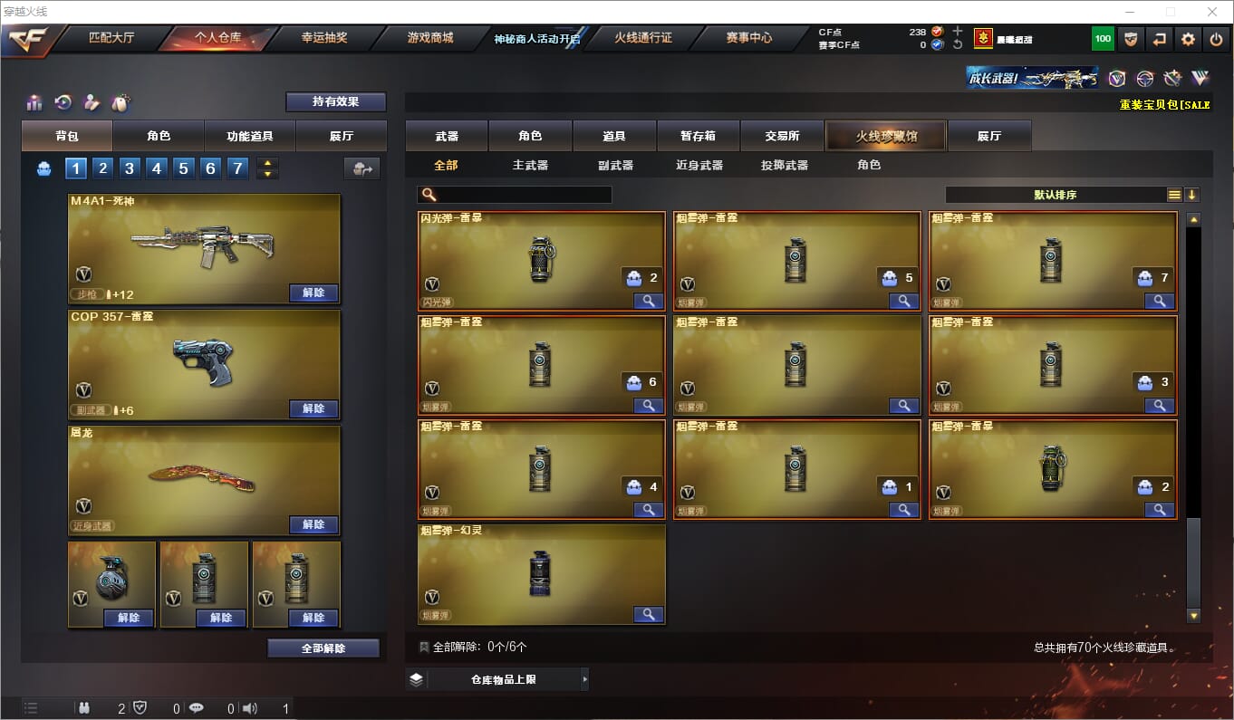 CFQM311885穿越火线账号详情图5 CFQM311885穿越火线账号详情图5