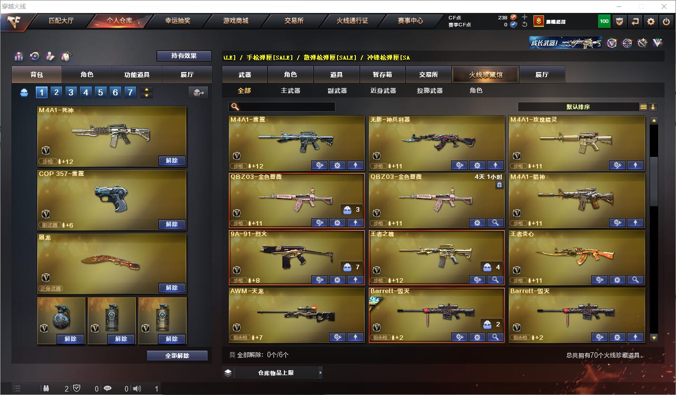 CFQM311885穿越火线账号详情图3 CFQM311885穿越火线账号详情图3