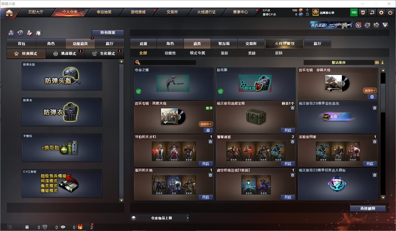 CFQM311887穿越火线账号详情图16 CFQM311887穿越火线账号详情图16