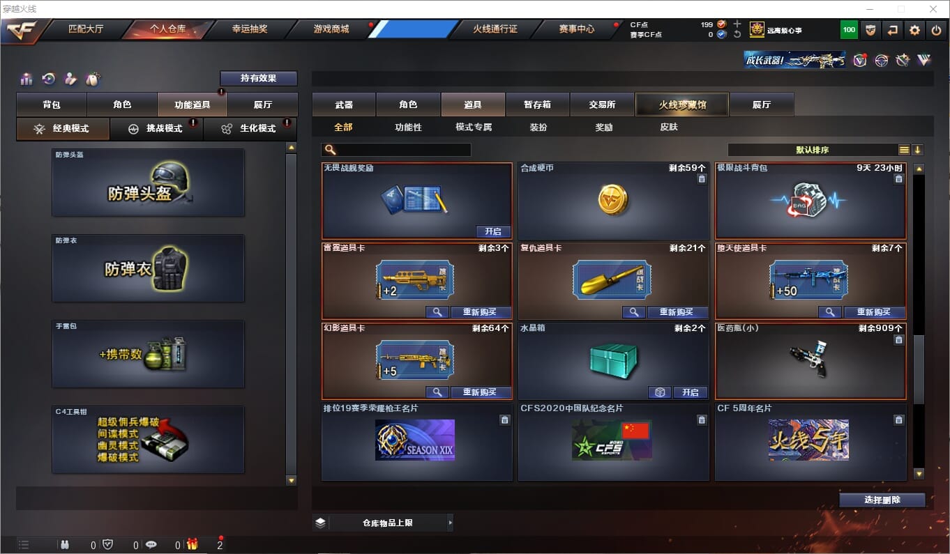 CFQM311887穿越火线账号详情图18 CFQM311887穿越火线账号详情图18
