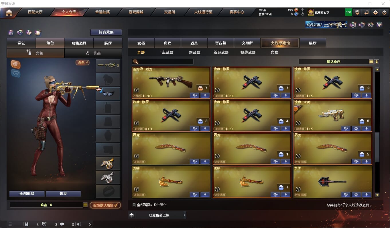 CFQM311887穿越火线账号详情图3 CFQM311887穿越火线账号详情图3